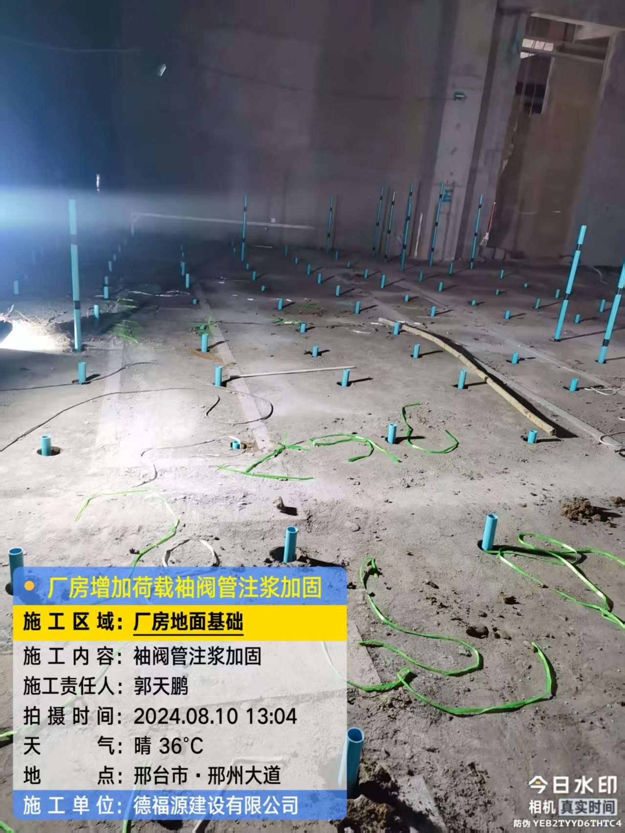 延寿袖阀管注浆施工