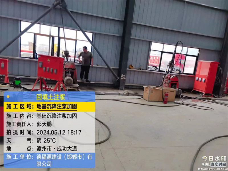 延寿地基下沉注浆加固后的房屋稳固性评价