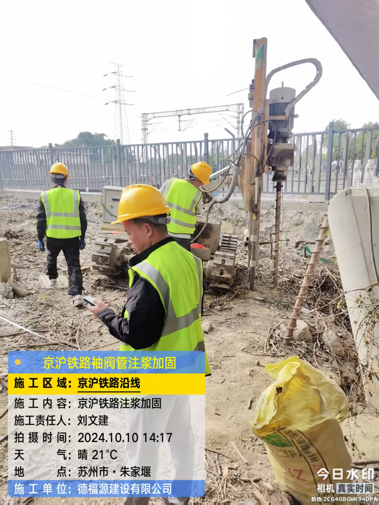 延寿袖阀管注浆工艺